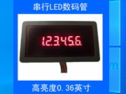 6位0.36英寸LED數碼管顯示模塊串行驅動