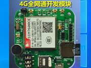 SIM7600CE開發板支持WIFI熱點