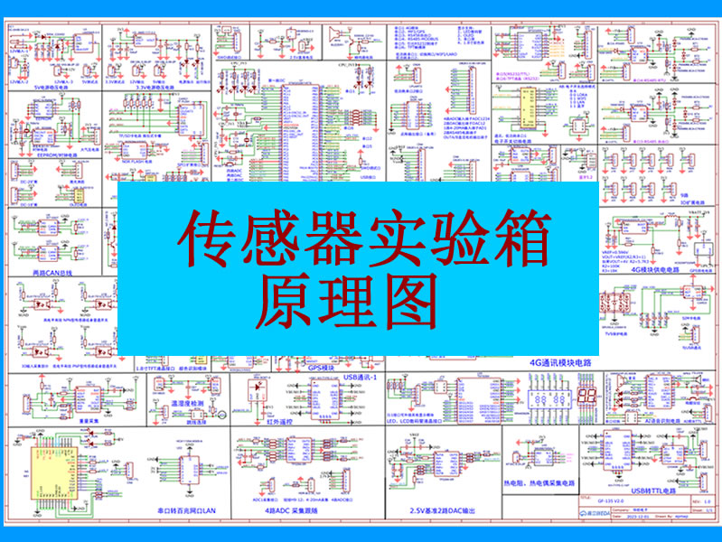 GF-135實驗箱原理圖