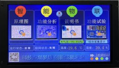 觸摸屏主頁圖