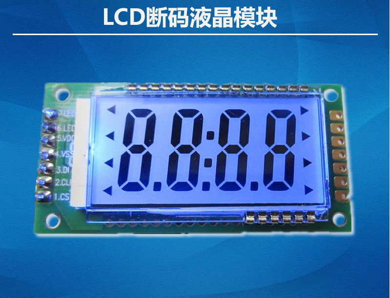 4位LCD段碼液晶模塊HT1628驅動含背光