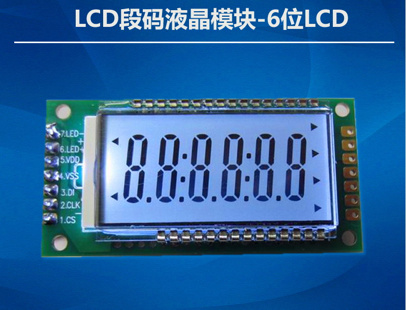6位LCD段碼液晶模塊HT1628驅動含背光